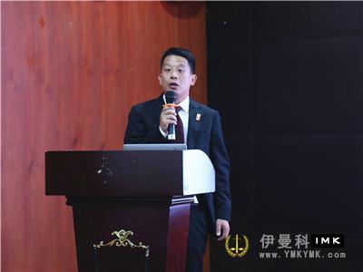 Shenzhen Lions Club held the 2018-2019 training and meeting of the board of Supervisors news 图3张